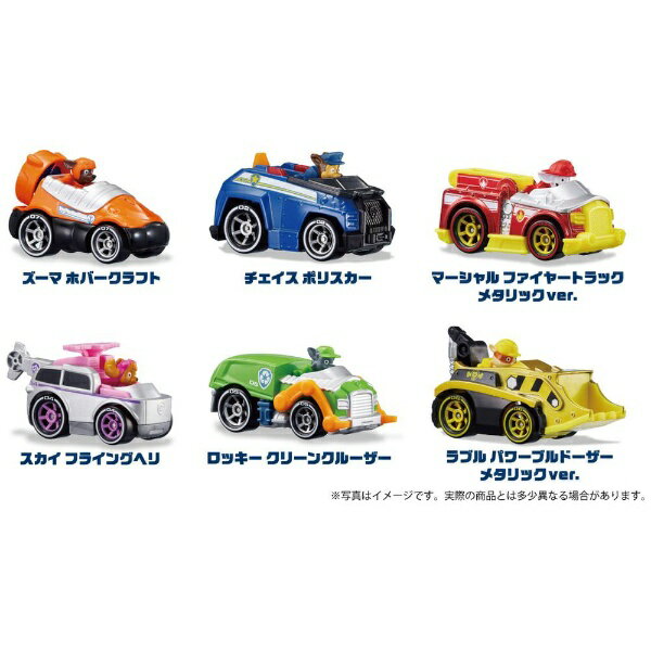 タカラトミー｜TAKARA TOMY パウ・パトロール ダイキャストビークル ...