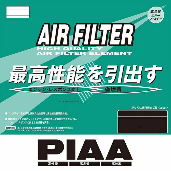 PIAA｜ピア PF66 エアーフィルター スバル XV/フォレスター
