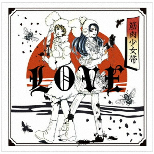 徳間ジャパンコミュニケーションズ｜Tokuma Japan Communications 筋肉少女帯/ LOVE 初回限定盤【CD】 【代金引換配送不可】