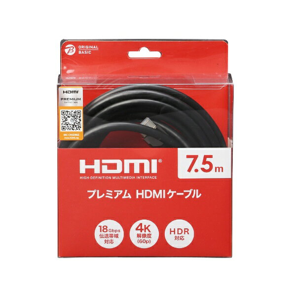 ORIGINAL BASIC｜オリジナルベーシック 7.5m HDMIケーブル/Ver2.0 ブラック PRM HDMI 7.5PB 7.5m /HDMI⇔HDMI /イーサネット対応 【opbhdmi】