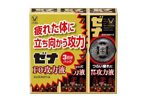 【指定医薬部外品】ゼナF0力液50ml×3本大正製薬｜Taisho