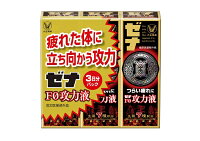 【指定医薬部外品】ゼナF0力液50ml×3本(栄養ドリンク)大正製薬　Taisho