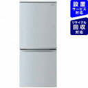 シャープ SHARP SJ-D14F-S 冷蔵庫 シルバー系...