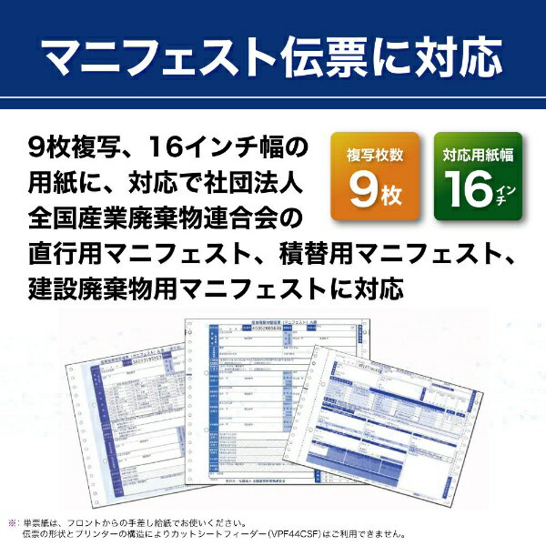 EPSON�å��ץ��� VP-F4400 �ɥåȥ���ѥ��ȥץ�󥿡� IMPACT-PRINTER [136��][VPF4400]