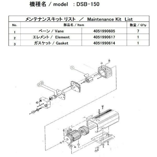 アルバック機工｜ULVAC KIKO ULVAC　DSB−150用メンテナンスキット DSB-150MAINTENANCEKIT