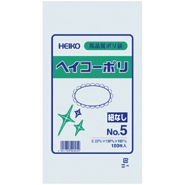 シモジマ｜SHIMOJIMA HEIKO　ポリ規格袋　ヘイコーポリ　03　No．5　紐なし 006610501