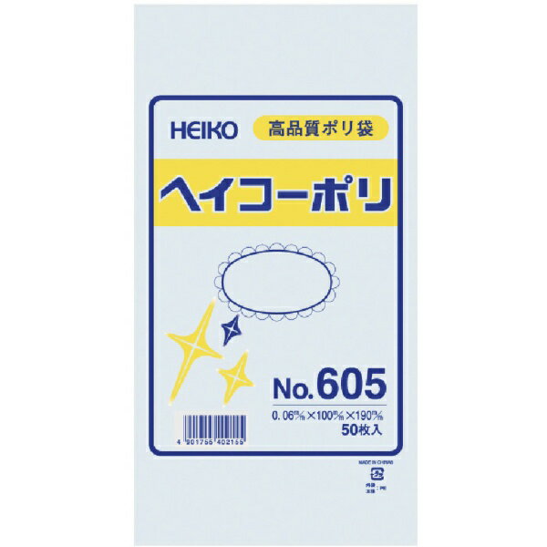 シモジマ｜SHIMOJIMA HEIKO　ポリ規格袋　ヘイコーポリ　No．605　紐なし 006619500