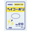 シモジマ｜SHIMOJIMA HEIKO　ポリ規格袋　ヘイコーポリ　No．610　紐なし 006620000