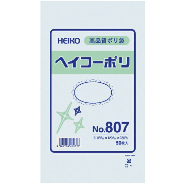 シモジマ｜SHIMOJIMA HEIKO　ポリ規格袋　ヘイコーポリ　No．807　紐なし 006627700