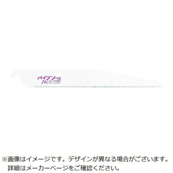 ゼットソー ゼットソー　パイプソー先細替刃5枚パック 08082