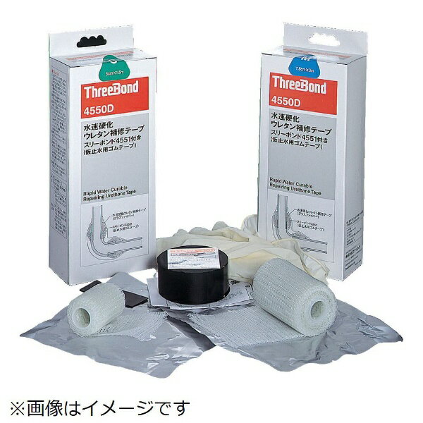 �X���[�{���h�bThreeBond �X���[�{���h�@�����d���E���^����C�e�[�v�@TB4550DS�@5�D0�~150 TB4550DS