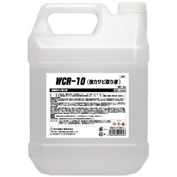 ��ؖ����H�ƁbSYK SYK�@WCR�|10 ���̓T�r���t 4L S-2903