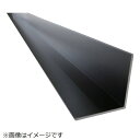 アルインコ|ALINCO アルインコ アルミ等辺アングル 25x25x1.2ブラック 1m HP203KS