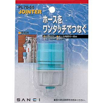 SANEI｜サンエイ SANEI　ジョイント PL70-50