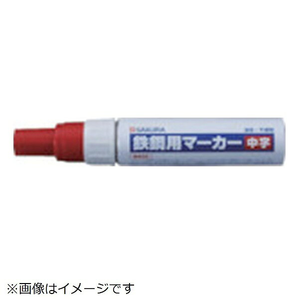 サクラクレパス｜SAKURA COLOR PRODUCT サクラ 鉄鋼用マーカー中字 赤 PKK-M-19R
