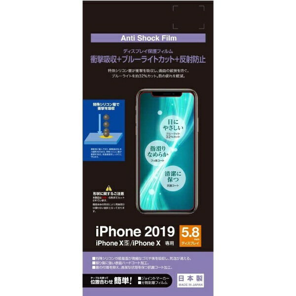 ラスタバナナ｜RastaBanana PB iPhone 11 Pro/XS/X 衝撃吸収フィルム BKS118IP958F BLC反射防止