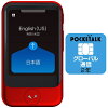 ソースネクスト｜SOURCENEXT 通訳＋カメラ翻訳 POCKETALK ポケトーク S（グローバ...