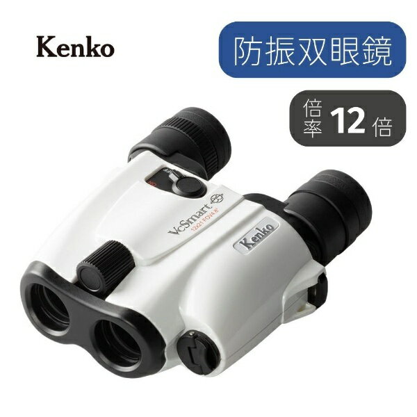 Kenko・Tokina（ケンコー・トキナー）『防振双眼鏡 VC Smart コンパクト』