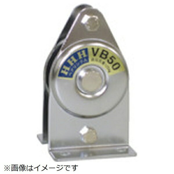 スリーエッチ｜H.H.H. MANUFACTURING HHH　ステンレス固定滑車　たて型　1車　25mm VS25