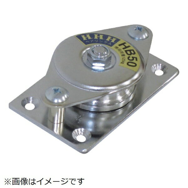 スリーエッチ｜H.H.H. MANUFACTURING HHH　ステンレス固定滑車　よこ型　1車　25mm HS25