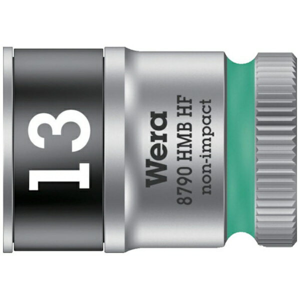 WERA社｜ヴェラ Wera　8790　HMB　HFソケット　3／8　13．0mm 003747