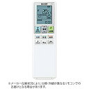 シャープ｜SHARP 純正エアコン用リモコン ホワイト 