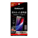 レイアウト|rayout Galaxy A7 フィルム 指紋防止 光沢