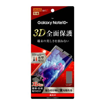 レイアウト　rayout Galaxy Note10+ フィルム TPU 光沢 フルカバー 衝撃吸収
