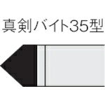 ■JIS規格品です。■JIS（種類）： 35形■幅（mm）： 19■高さ（mm）： 19■全長（mm）： 140■適合機種： 旋盤■シャンク： 機械構造用炭素鋼■チップ： 超硬