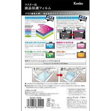 ケンコー・トキナー　KenkoTokina マスターGフィルム ケンコー フィルムスキャナー KFS-14WSN用 KLPM-14WSN