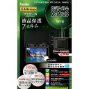 エツミ 液晶保護フィルムZERO DJI OSMO ACTION対応 VE-7372