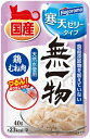 はごろもフーズ|hagoromo 無一物パウチ 寒天ゼリータイプ 鶏むね 40g 鶏むね肉