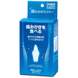 トーラス｜TAURUS 歯みがきラクヤー　25g