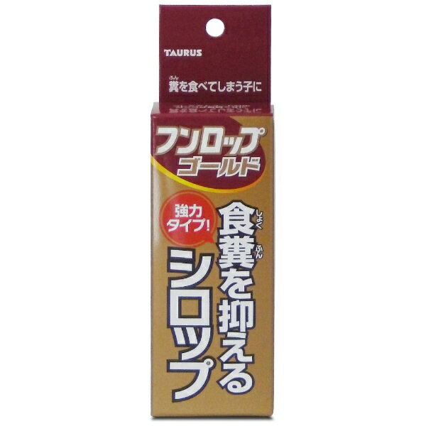 餌に混ぜるだけで、ウンチが不味くなりますので、ワンちゃんは、「ウンチは美味しくない」と学習します。何回かこれを繰り返すことでより強く学習します。安心してお留守が出来るようになります。愛猫にもご使用できます。 ----------------------------------------------------------------------------広告文責：株式会社ビックカメラ楽天　050-3146-7081メーカー：トーラス商品区分：ペット用品----------------------------------------------------------------------------