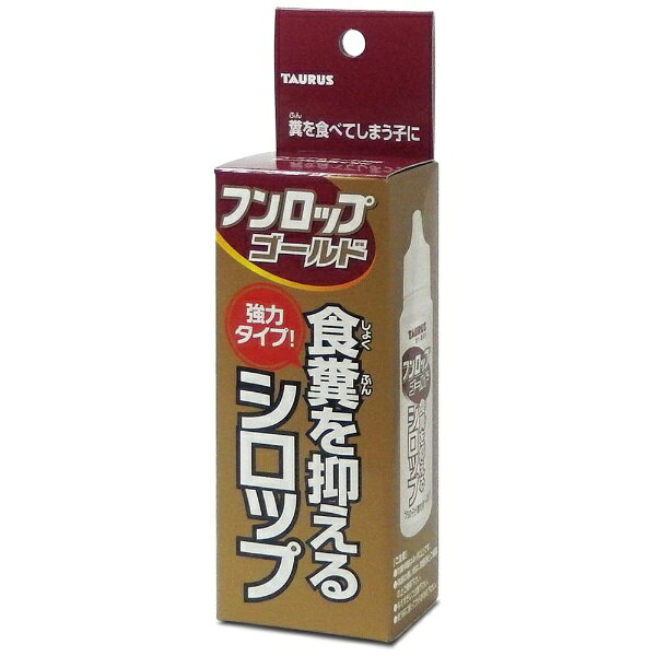 トーラス｜TAURUS フンロップゴールド　30ml
