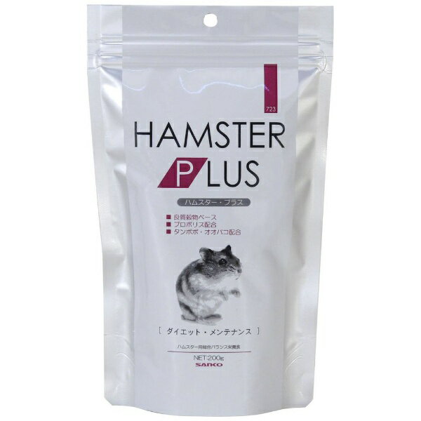 三晃商会｜SANKO ハムスター・プラス ダイエット・メンテナンス 200gのサムネイル