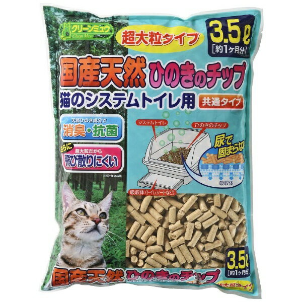 種類 システムトイレ用の猫砂 人気売れ筋ランキング 価格 Com