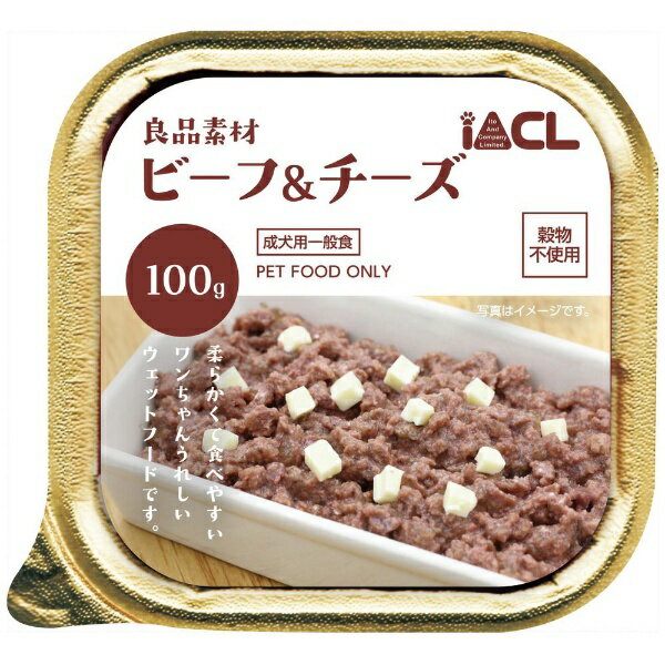イトウ&カンパニー｜ITO＆CO 良品素材　アルミトレイ　ビーフ＆チーズ　100g