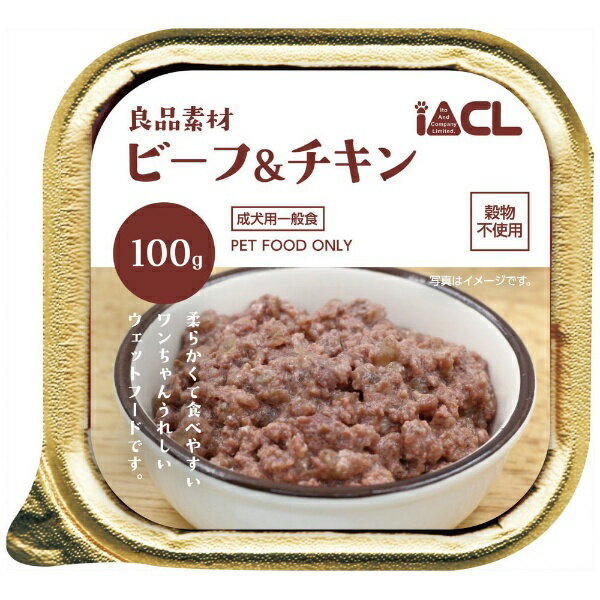 イトウ&カンパニー｜ITO＆CO 良品素材　アルミトレイ　ビーフ＆チキン　100g