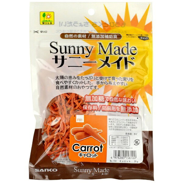 三晃商会｜SANKO サニーメイド キャロット 20g