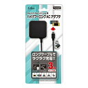 アクラス｜Aclass Switch/Switch Lite用ハイパワーロングACアダプタ 3m SASP-0561【Switch/Switch Lite】