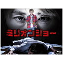 エイベックス・ピクチャーズ|avex pictures ミリオンジョー Blu-ray BOX【ブルーレイ】 【代金引換配送不可】