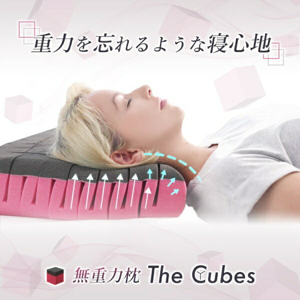 F1F2｜エフワンエフツー The Cubes Big 無重力枕　ザ・キューブス ビッグサイズ Cu...