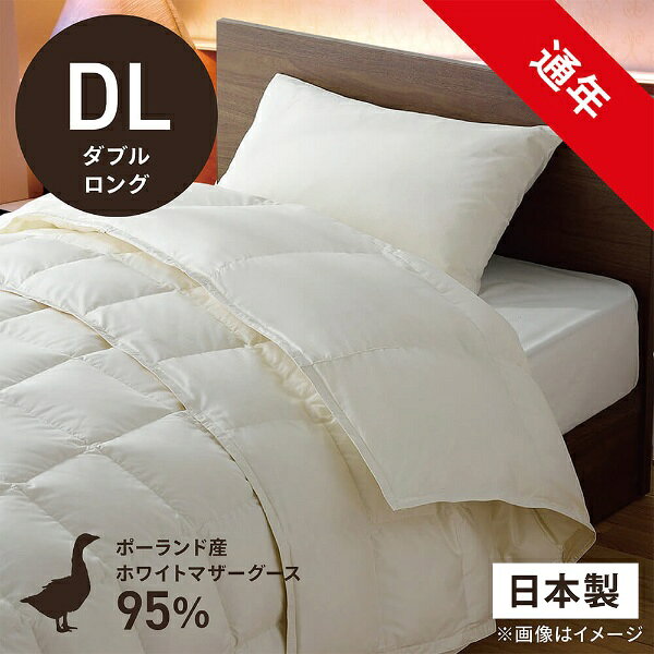 生毛工房｜UMO KOBO 2枚合わせ(合掛け+肌掛け)羽毛布団「生毛ふとん」 PM480-AB2[ダブルロングサイズ(190×230cm)/通年 /ポーランド産ホワイトマザーグースダウン95％ /日本製]