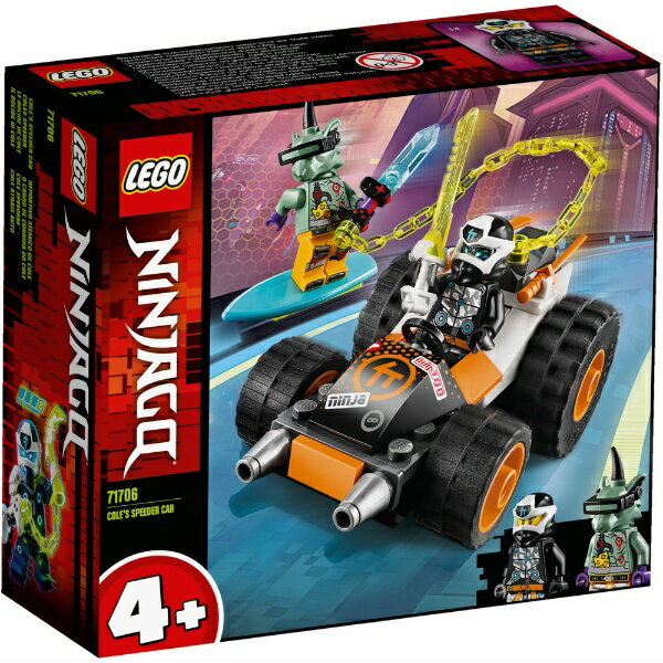 レゴジャパン｜LEGO 71706 ニンジャゴー コールのアーススピードカー【lego_2308】