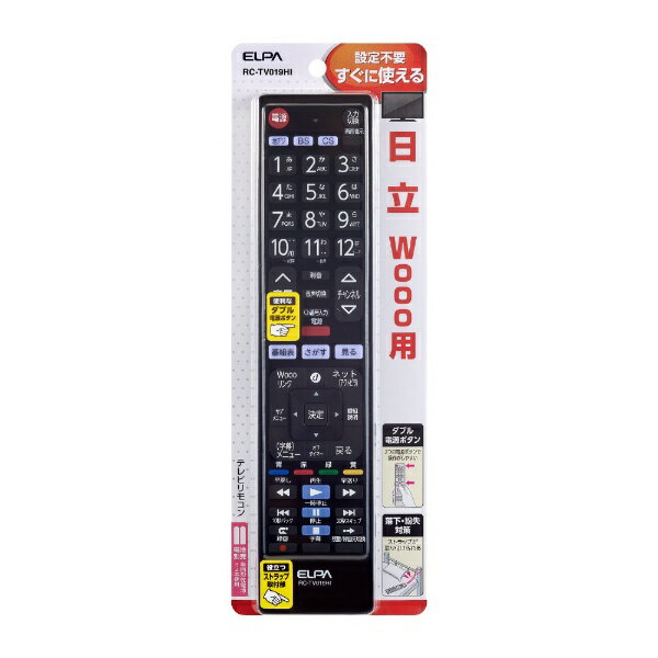 楽天楽天ビック（ビックカメラ×楽天）ELPA｜エルパ テレビリモコン 日立用 ブラック RC-TV019HI [単4電池×2本（別売）]