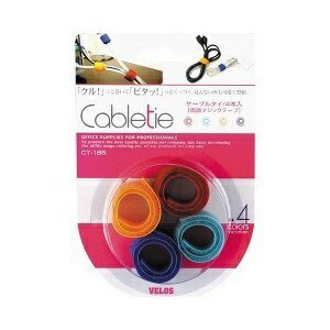 ベロス｜VELOS ケーブルタイ CT-185