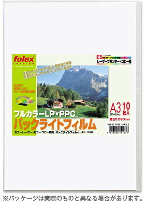 フォーレックス｜FOLEX 〔レーザー・コピー〕バックライトフィルム 薄手 0.09mm  FPBL-10A3LT