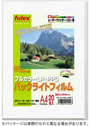 フォーレックス｜FOLEX 〔レーザー・コピー〕バックライトフィルム 薄手 0.09mm  FPBL-20A4LT