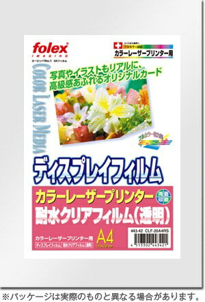 フォーレックス｜FOLEX 〔レーザー〕ディスプレイフィルム 耐水クリアフィルム 0.1mm [A4 /20枚] CLF-2..